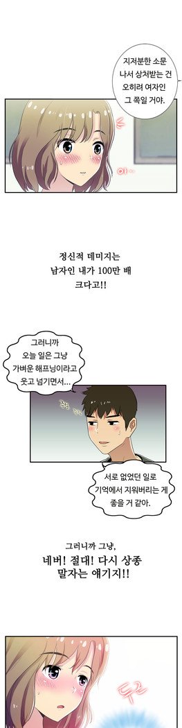 ワンルームヒーローCh.1-44