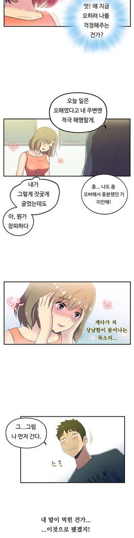 ワンルームヒーローCh.1-44