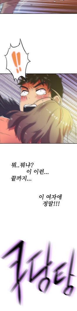 ワンルームヒーローCh.1-44