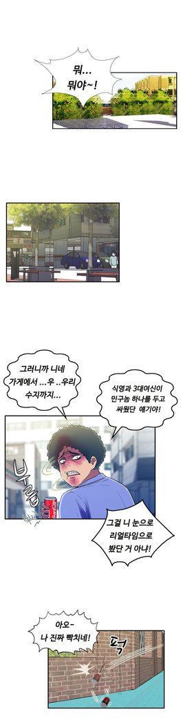 ワンルームヒーローCh.1-44