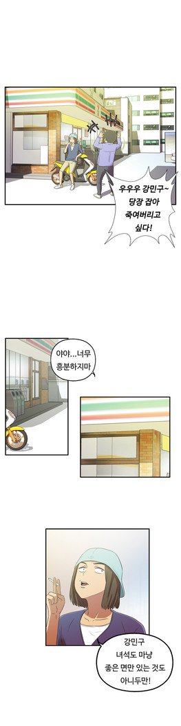 ワンルームヒーローCh.1-44