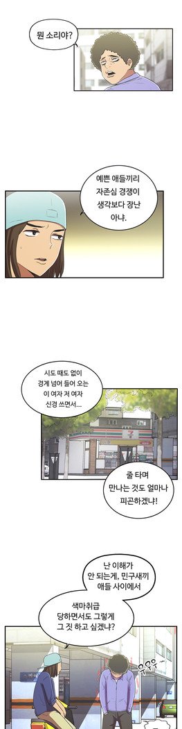 ワンルームヒーローCh.1-44