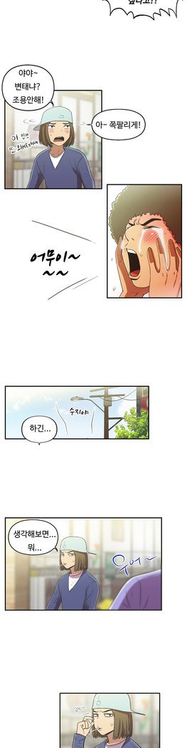 ワンルームヒーローCh.1-44