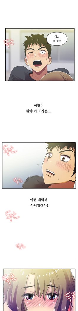 ワンルームヒーローCh.1-44