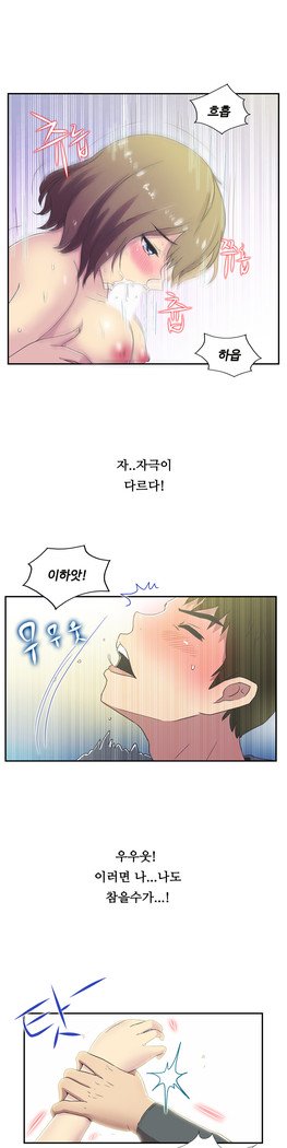 ワンルームヒーローCh.1-44