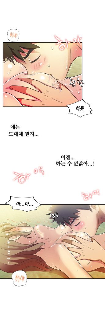 ワンルームヒーローCh.1-44