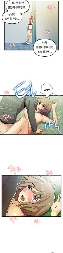 ワンルームヒーローCh.1-44