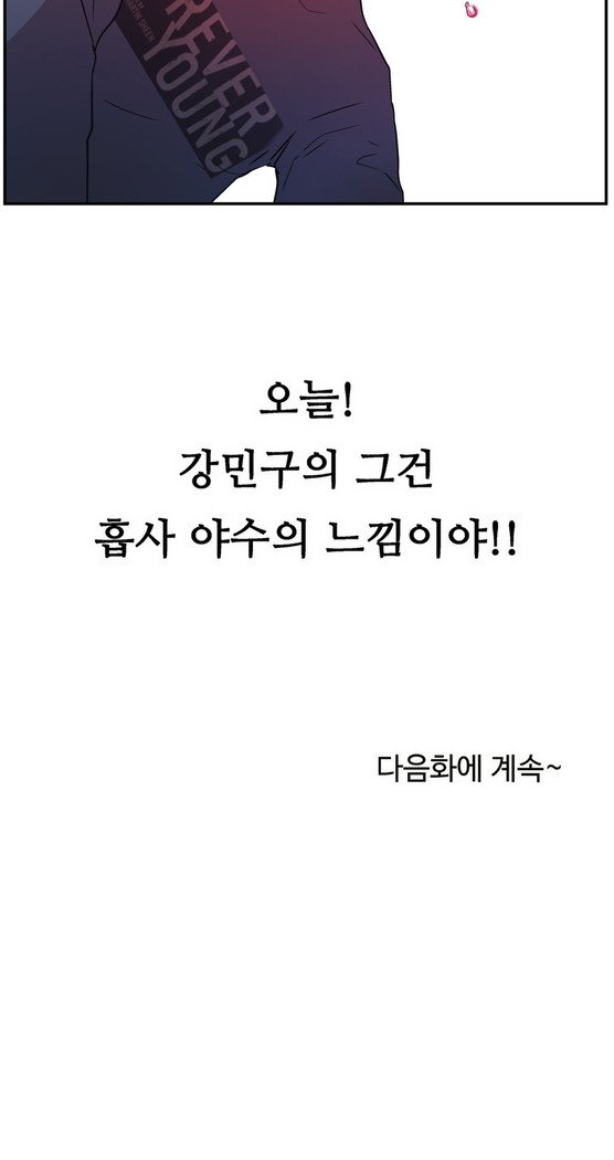 ワンルームヒーローCh.1-44