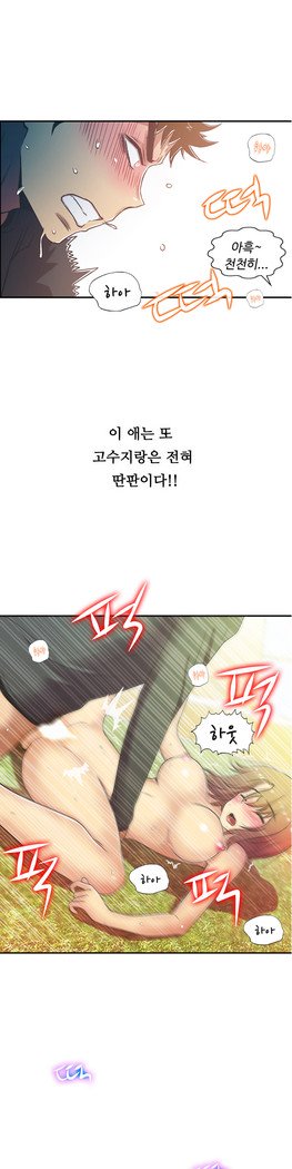 ワンルームヒーローCh.1-44