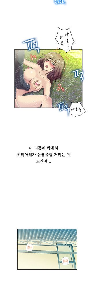 ワンルームヒーローCh.1-44