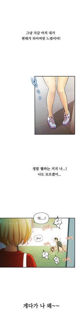 ワンルームヒーローCh.1-44