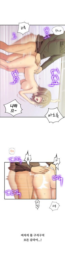 ワンルームヒーローCh.1-44