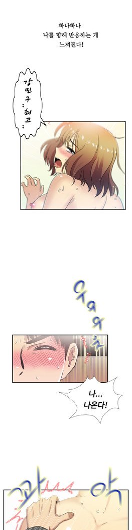 ワンルームヒーローCh.1-44