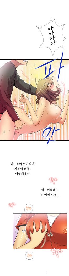 ワンルームヒーローCh.1-44