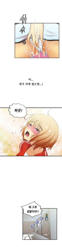 ワンルームヒーローCh.1-44