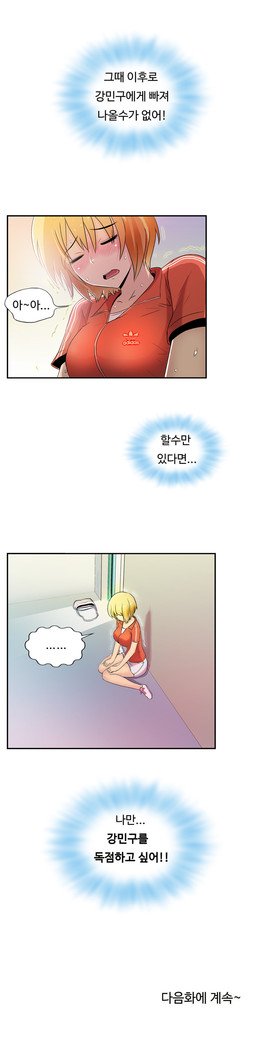 ワンルームヒーローCh.1-44