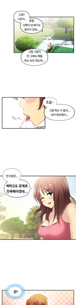 ワンルームヒーローCh.1-44