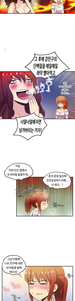 ワンルームヒーローCh.1-44