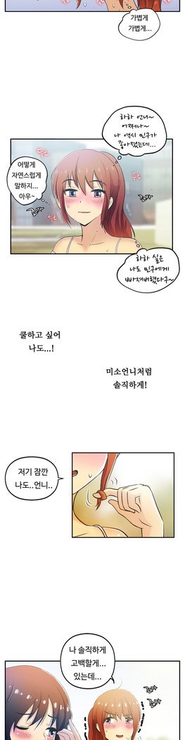 ワンルームヒーローCh.1-44