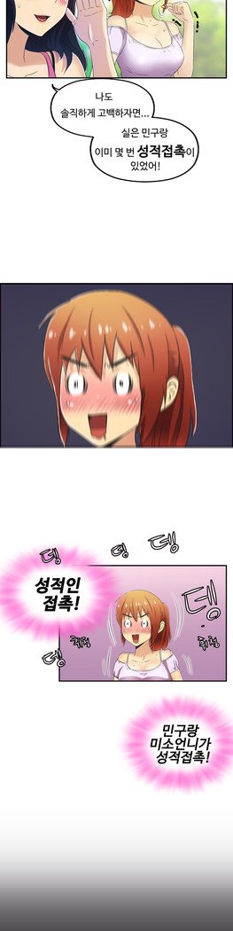 ワンルームヒーローCh.1-44