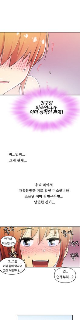 ワンルームヒーローCh.1-44