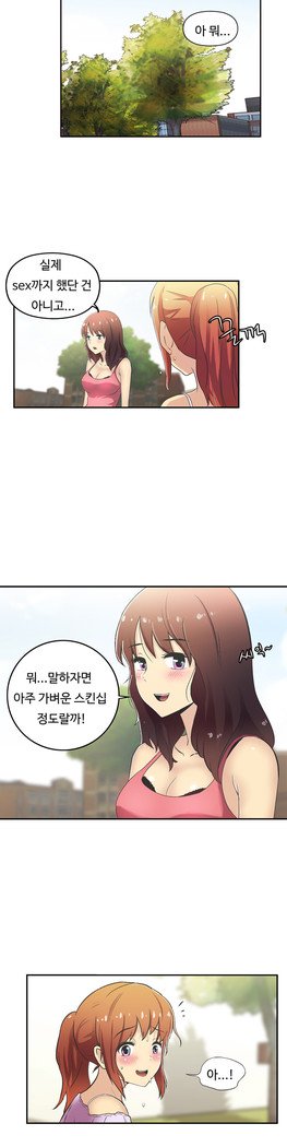 ワンルームヒーローCh.1-44