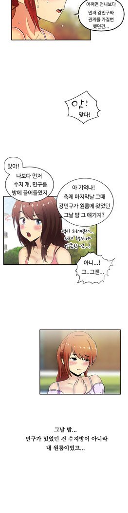 ワンルームヒーローCh.1-44