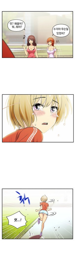 ワンルームヒーローCh.1-44