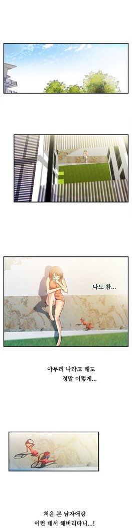 ワンルームヒーローCh.1-44