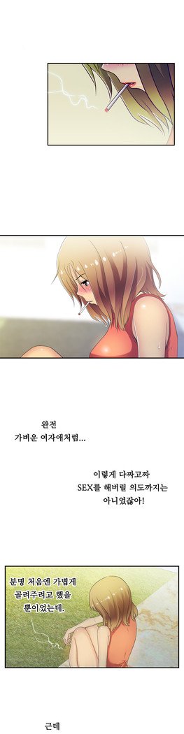 ワンルームヒーローCh.1-44