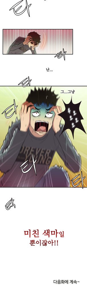 ワンルームヒーローCh.1-44