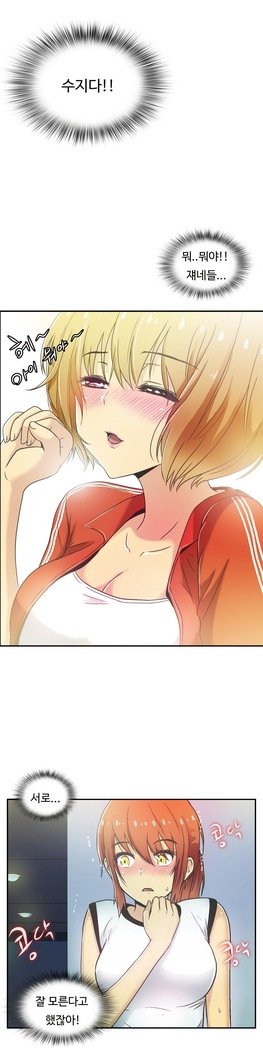 ワンルームヒーローCh.1-44