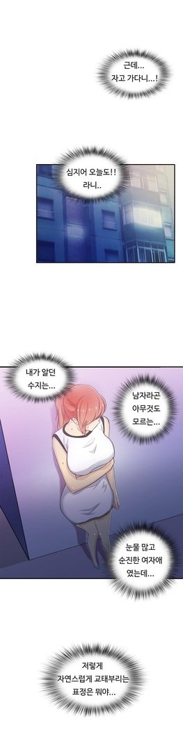 ワンルームヒーローCh.1-44