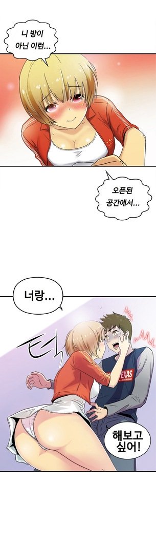 ワンルームヒーローCh.1-44