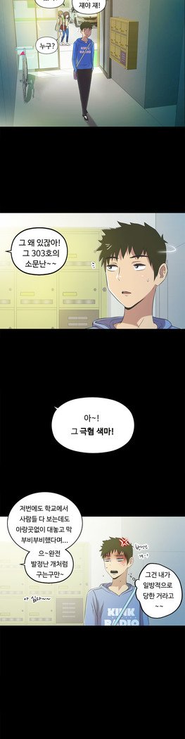 ワンルームヒーローCh.1-44