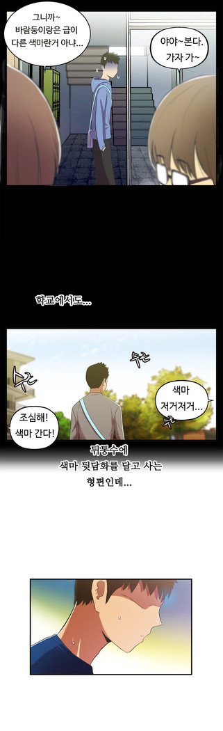 ワンルームヒーローCh.1-44