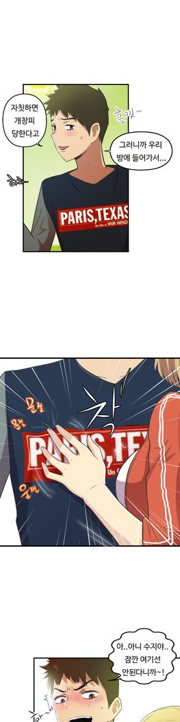 ワンルームヒーローCh.1-44