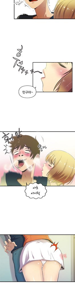 ワンルームヒーローCh.1-44