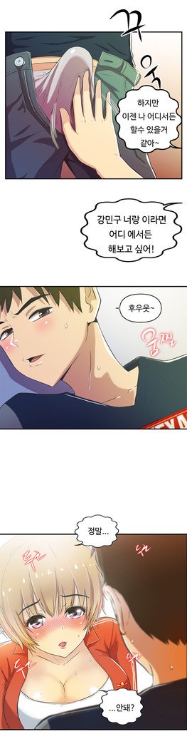 ワンルームヒーローCh.1-44