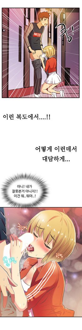 ワンルームヒーローCh.1-44