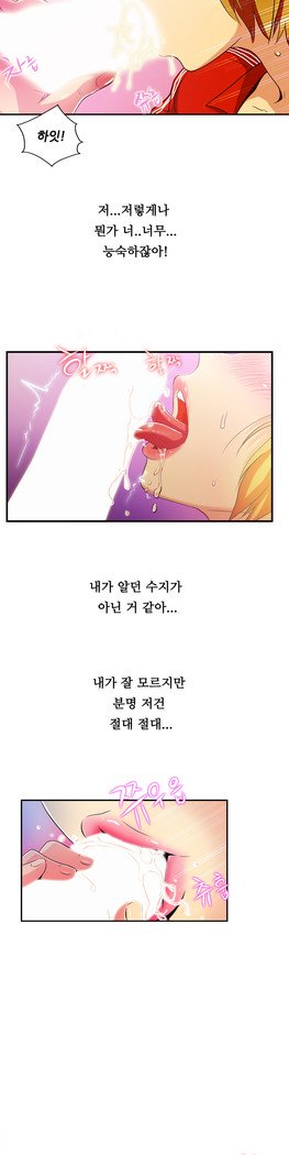 ワンルームヒーローCh.1-44