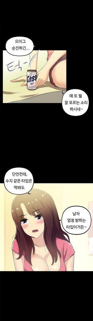 ワンルームヒーローCh.1-44