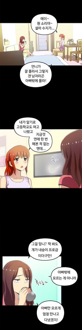 ワンルームヒーローCh.1-44