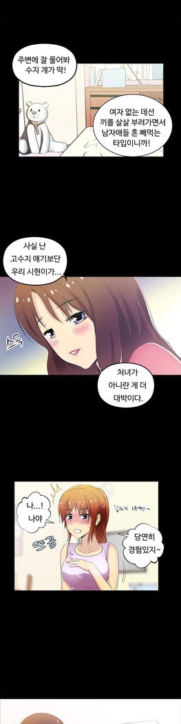 ワンルームヒーローCh.1-44