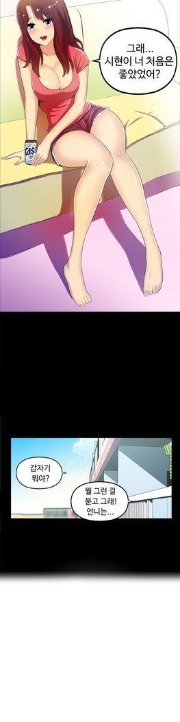 ワンルームヒーローCh.1-44