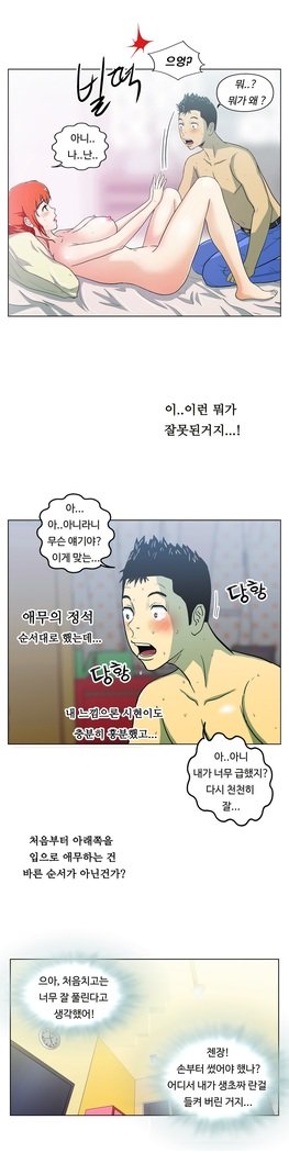 ワンルームヒーローCh.1-44