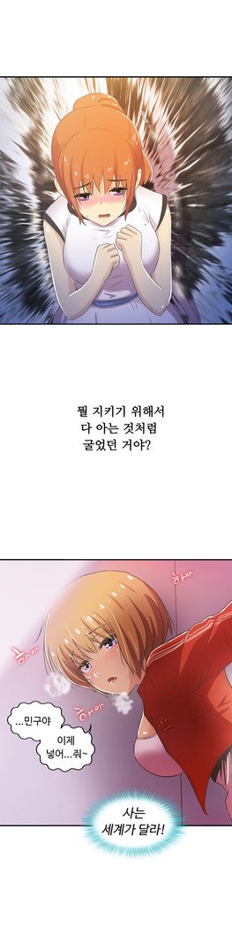 ワンルームヒーローCh.1-44