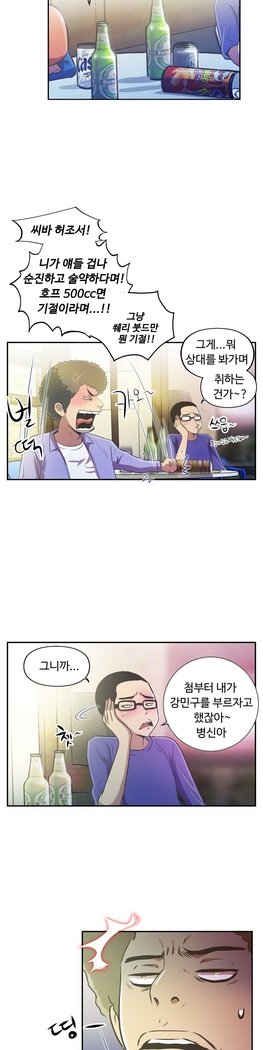 ワンルームヒーローCh.1-44