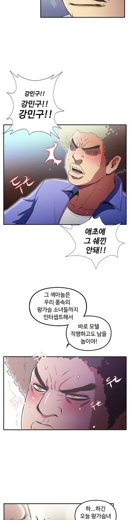 ワンルームヒーローCh.1-44