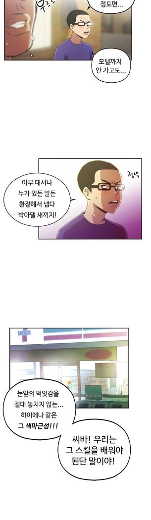 ワンルームヒーローCh.1-44